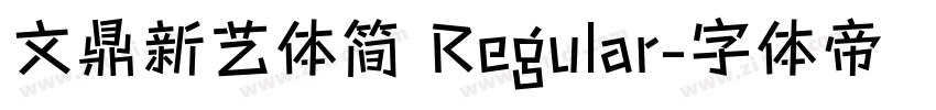 文鼎新艺体简 Regular字体转换